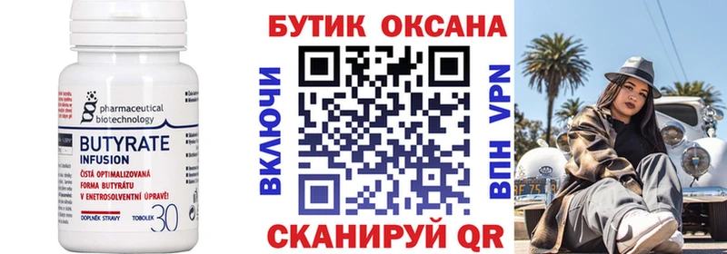 блэк спрут   Зима  БУТИРАТ вода 
