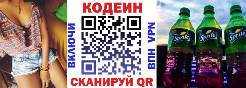 Кодеиновый сироп Lean напиток Lean (лин)  Зима 